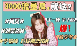 娱乐圈吃瓜最新事件,明星恋情疑云再起，真相究竟如何？